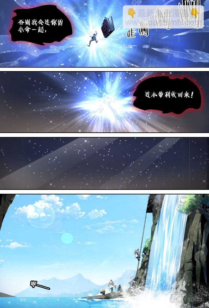 71话.湖底秘境-第73话