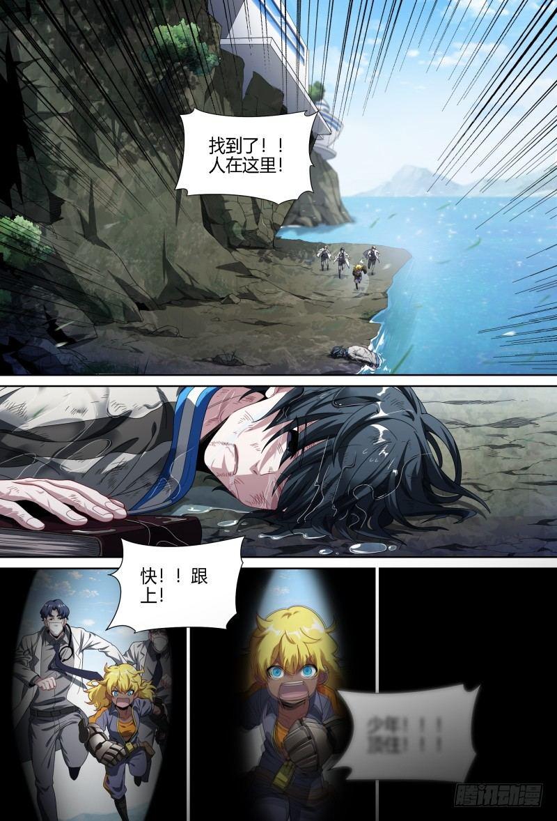 71话.湖底秘境-第73话