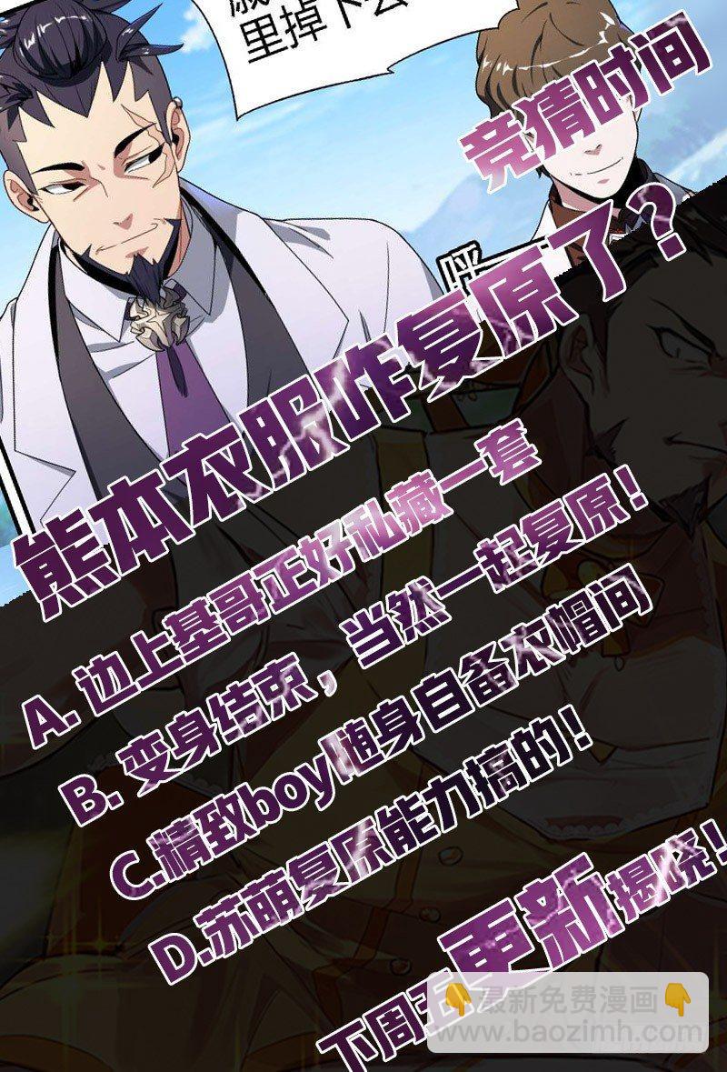 71话.湖底秘境-第73话