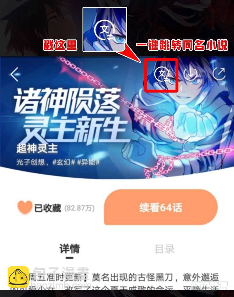 71话.湖底秘境-第73话