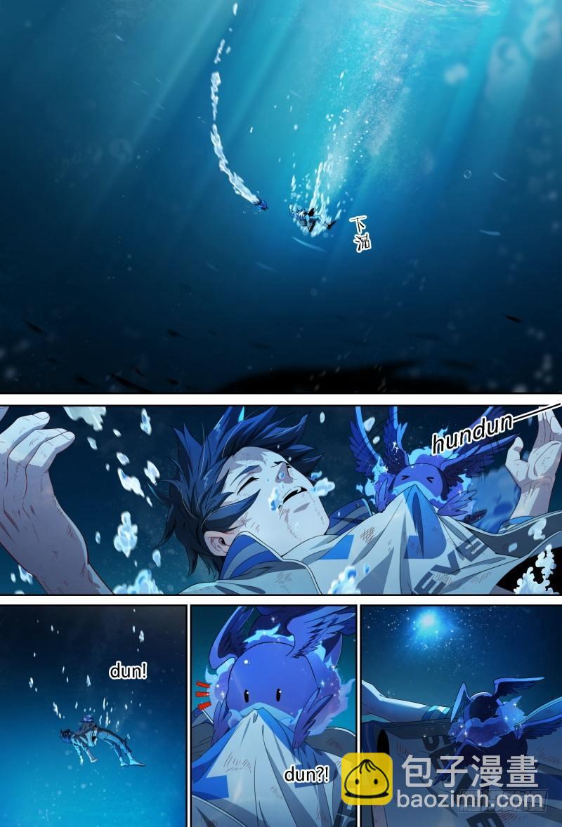 71话.湖底秘境-第73话