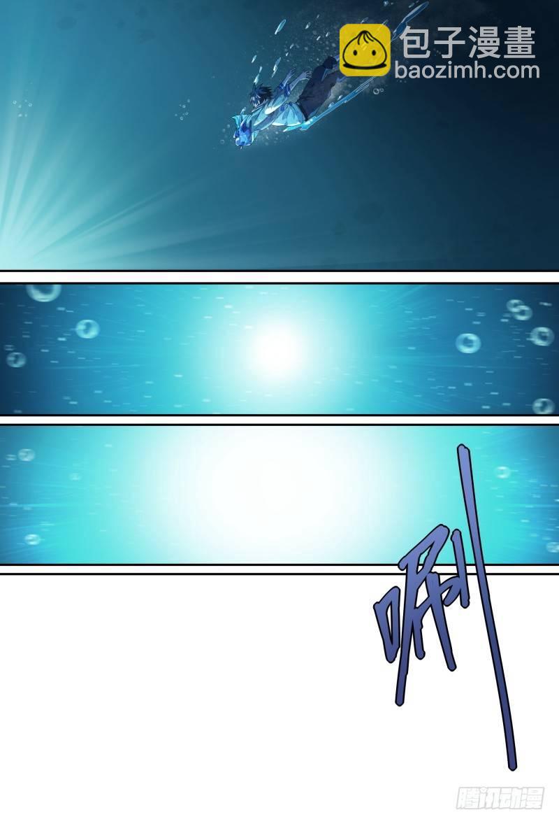 71话.湖底秘境-第73话