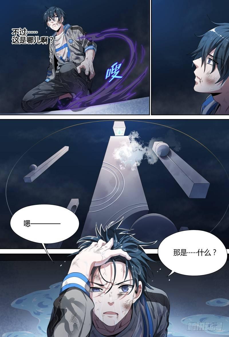 71话.湖底秘境-第73话