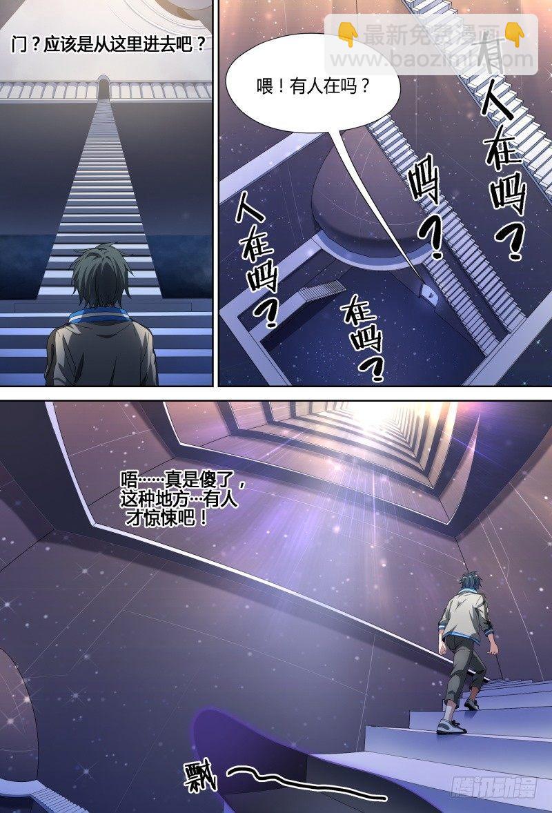 71话.湖底秘境-第73话