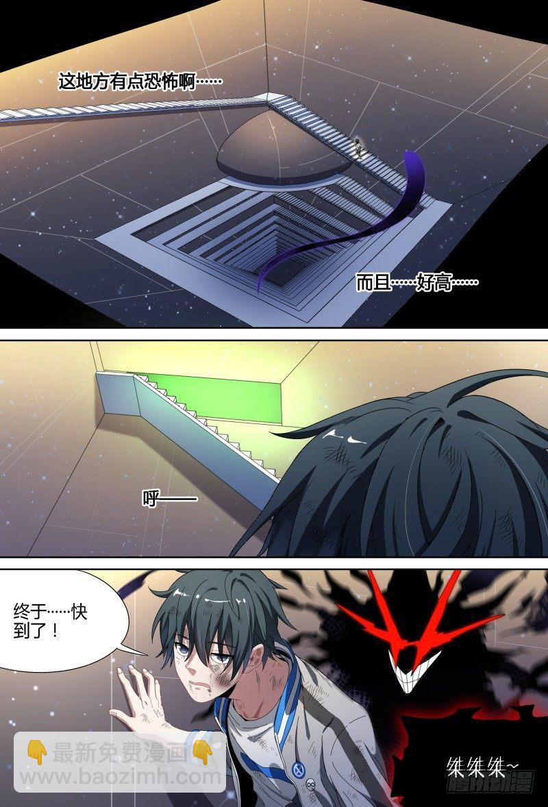 71话.湖底秘境-第73话