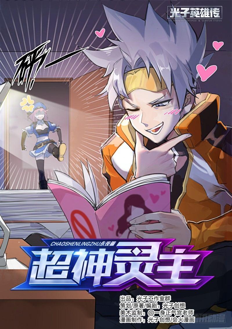 73话.怒火决裂-第75话