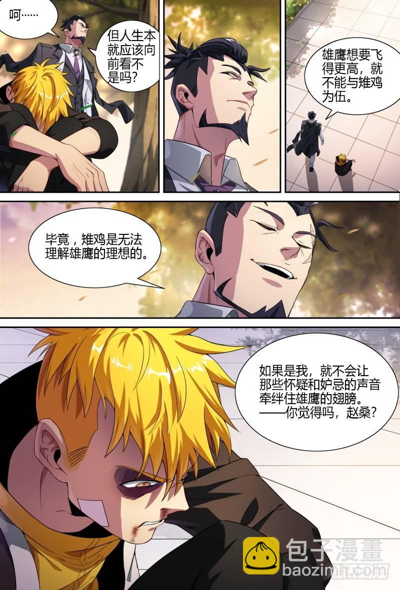 73话.怒火决裂-第75话
