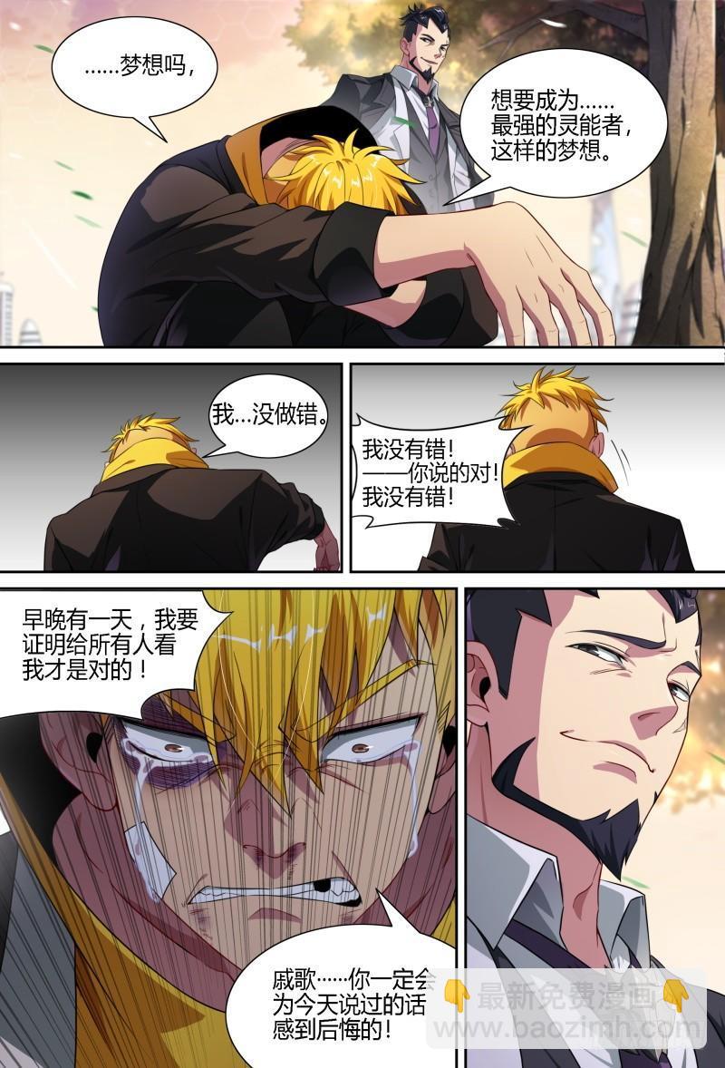 73话.怒火决裂-第75话