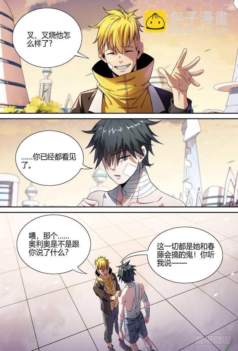 73话.怒火决裂-第75话