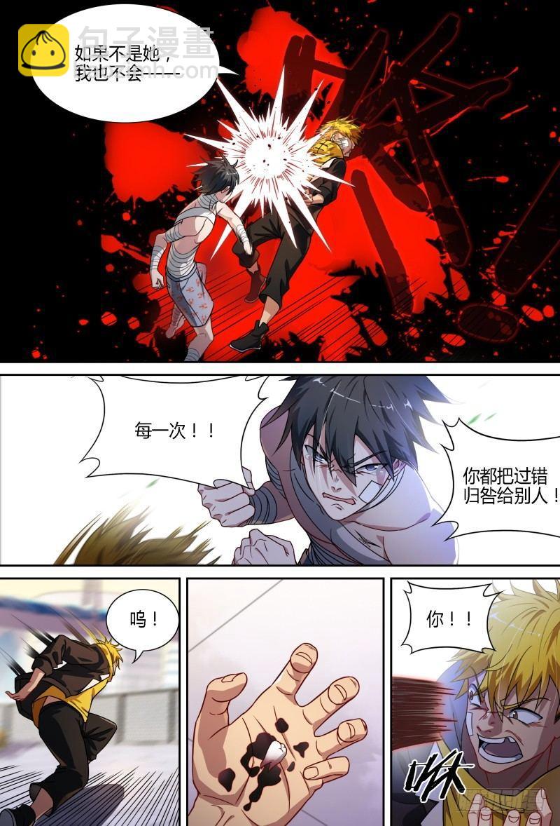 73话.怒火决裂-第75话