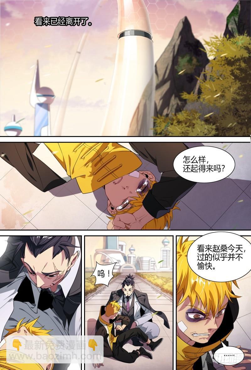 73话.怒火决裂-第75话