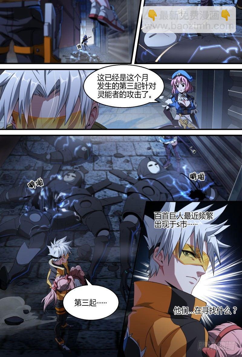 75话.危机四伏-第77话