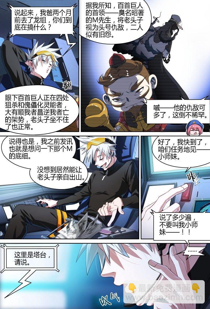75话.危机四伏-第77话