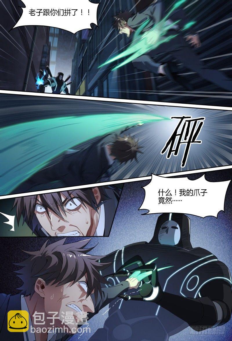 75话.危机四伏-第77话