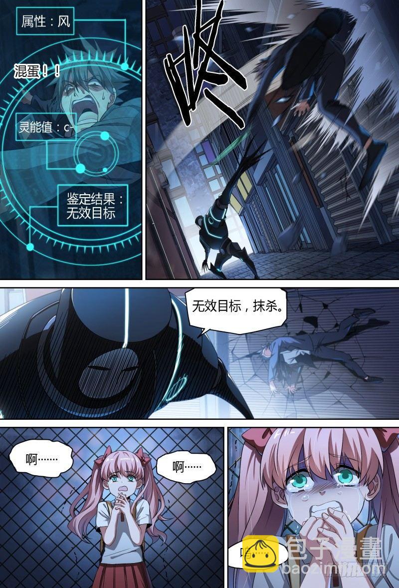 75话.危机四伏-第77话