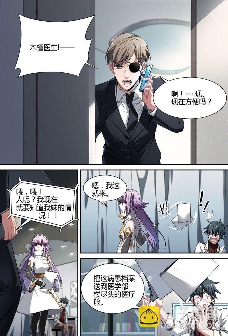 77话.意外来客-第79话