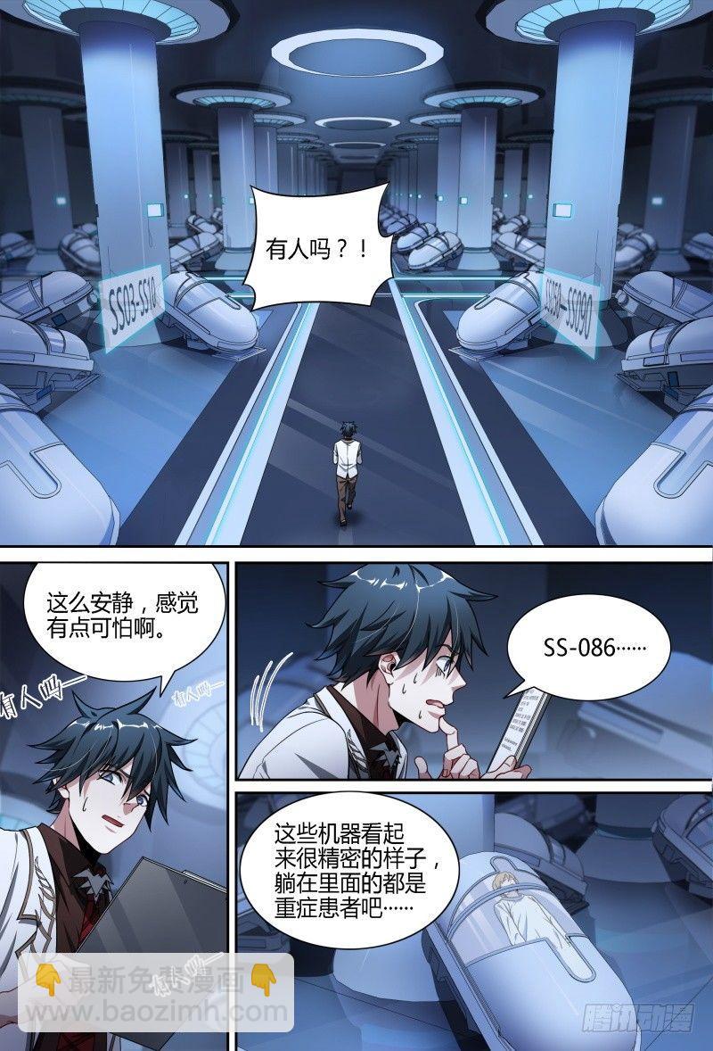 77话.意外来客-第79话