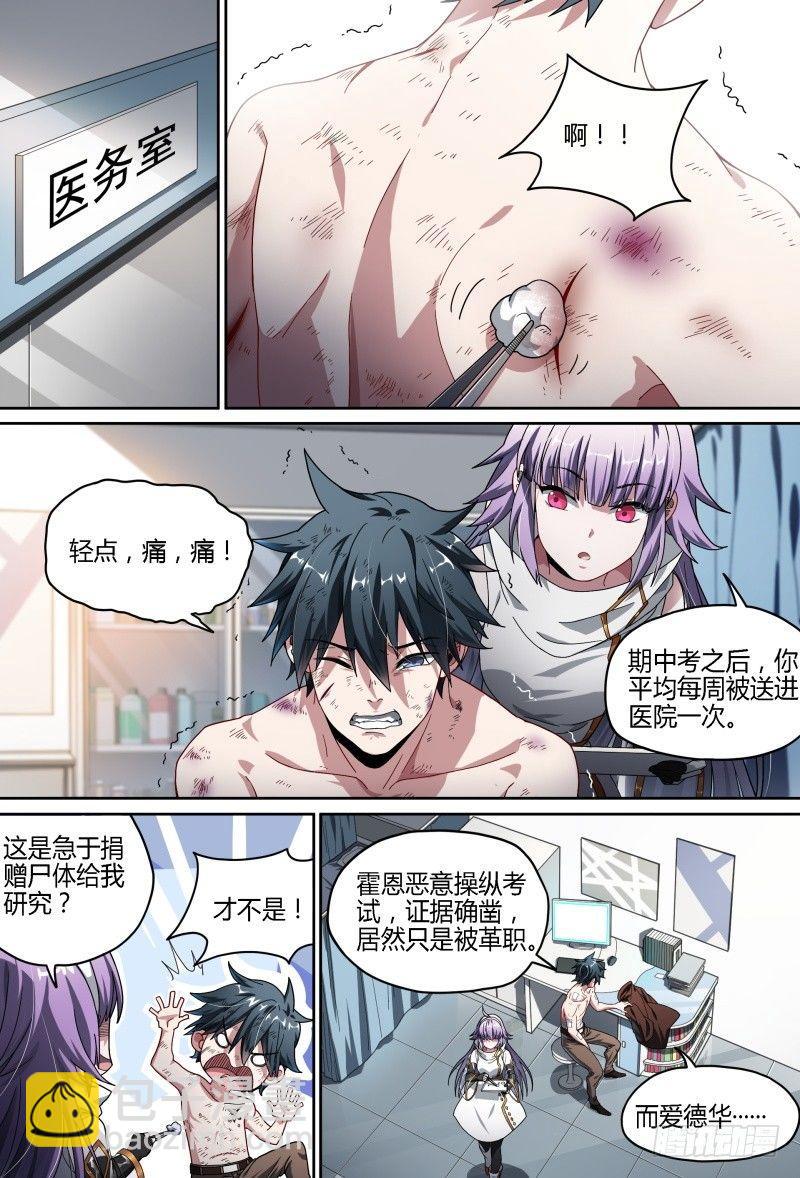 77话.意外来客-第79话