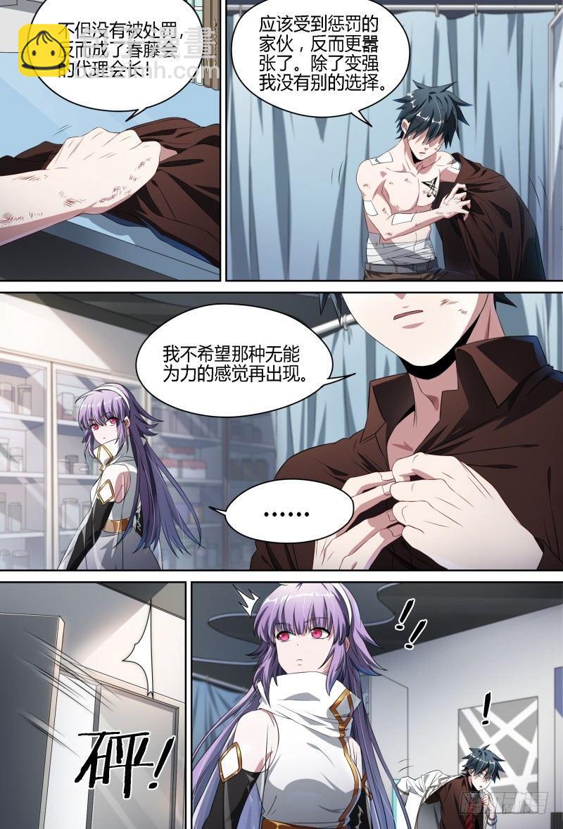 77话.意外来客-第79话