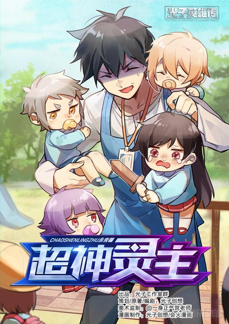 79话.谎言-第81话