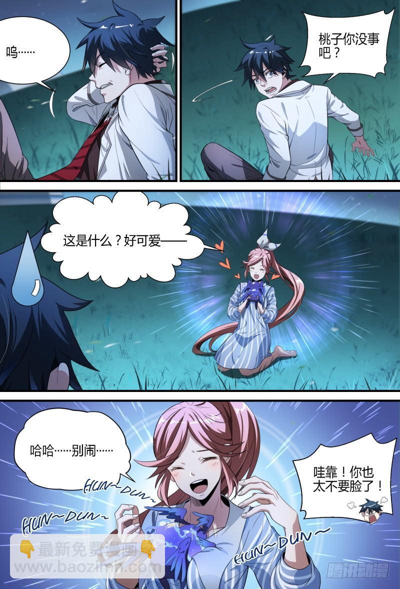 79话.谎言-第81话