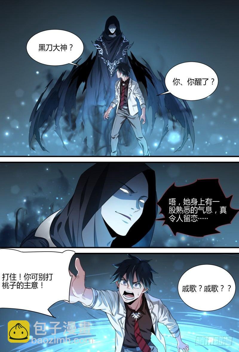 79话.谎言-第81话