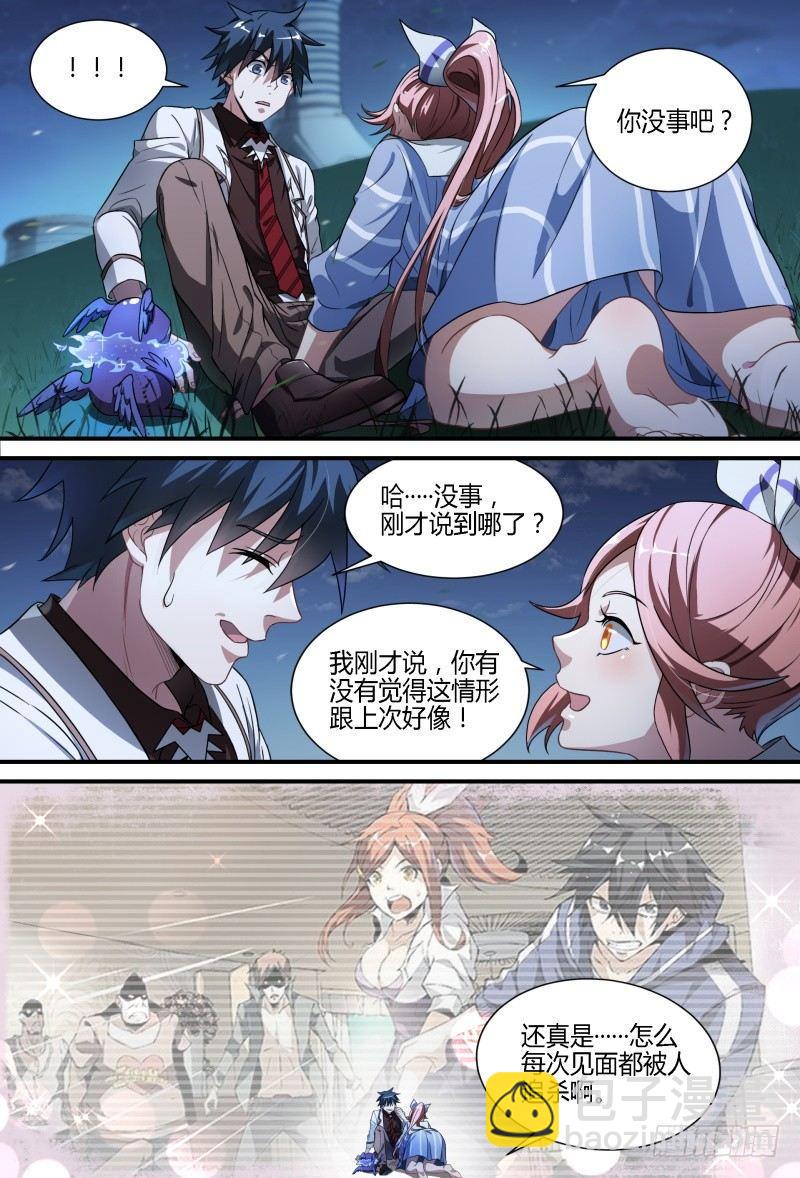 79话.谎言-第81话