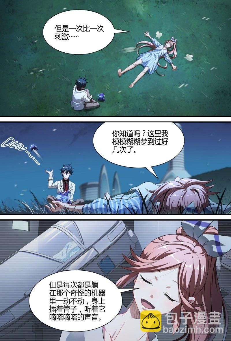 79话.谎言-第81话