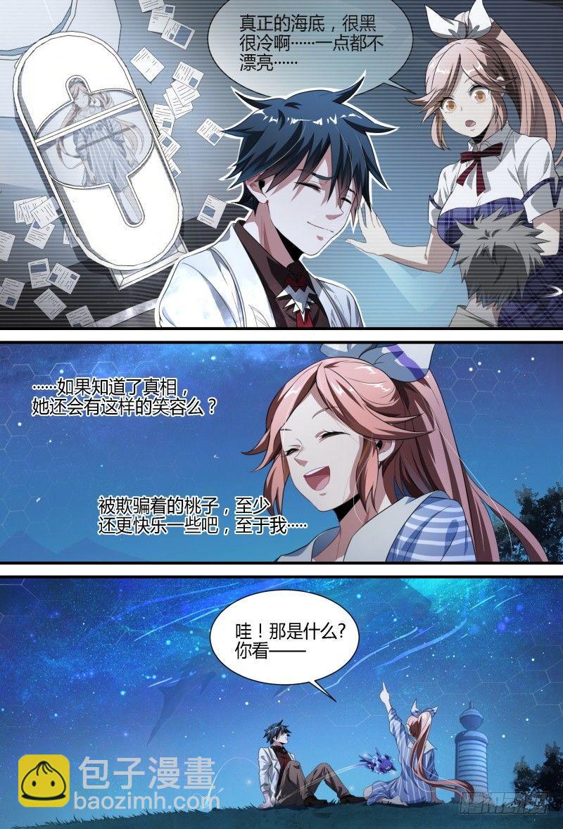 79话.谎言-第81话