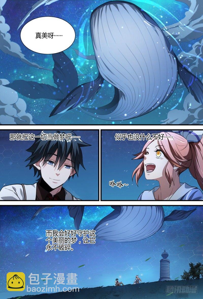 79话.谎言-第81话