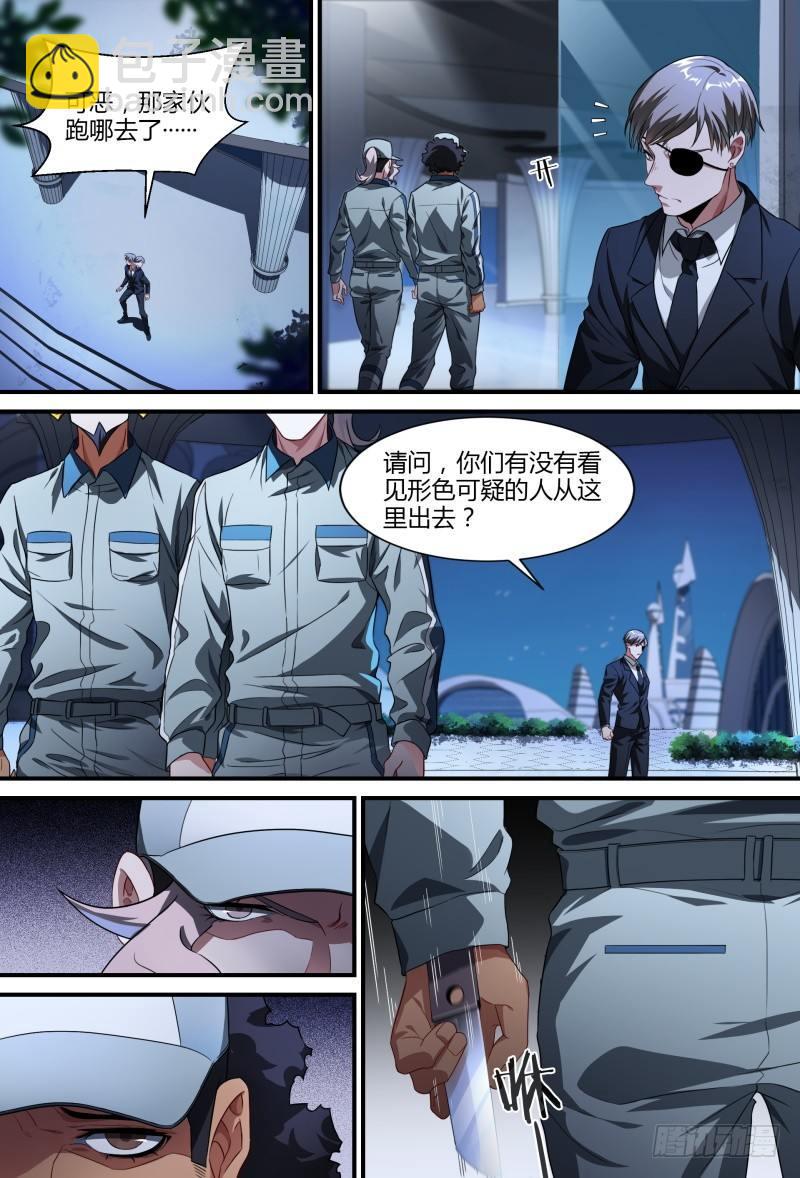 79话.谎言-第81话