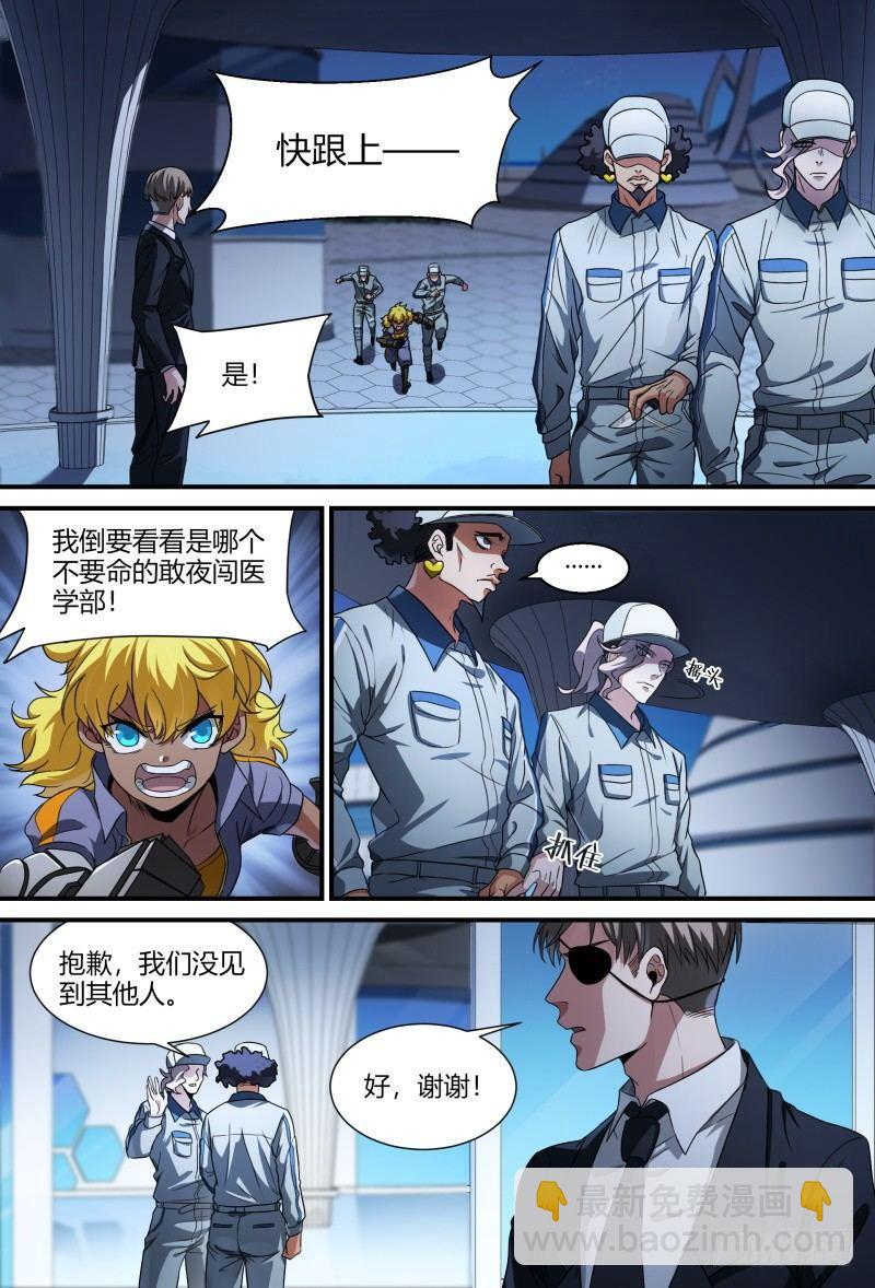 79话.谎言-第81话