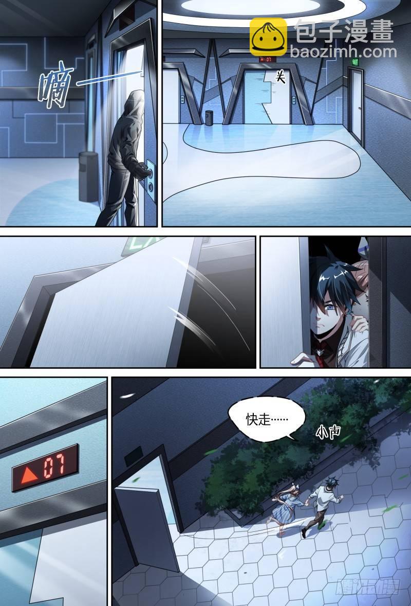 79话.谎言-第81话
