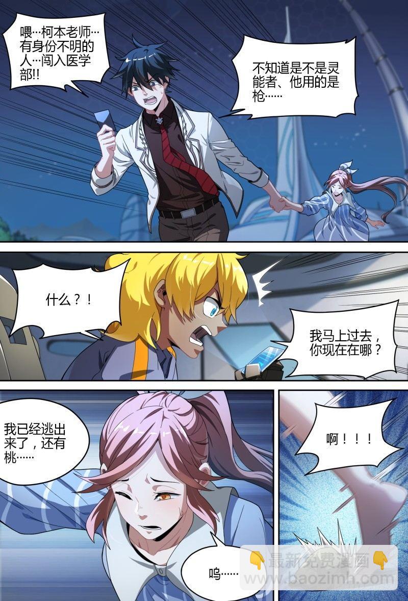 79话.谎言-第81话