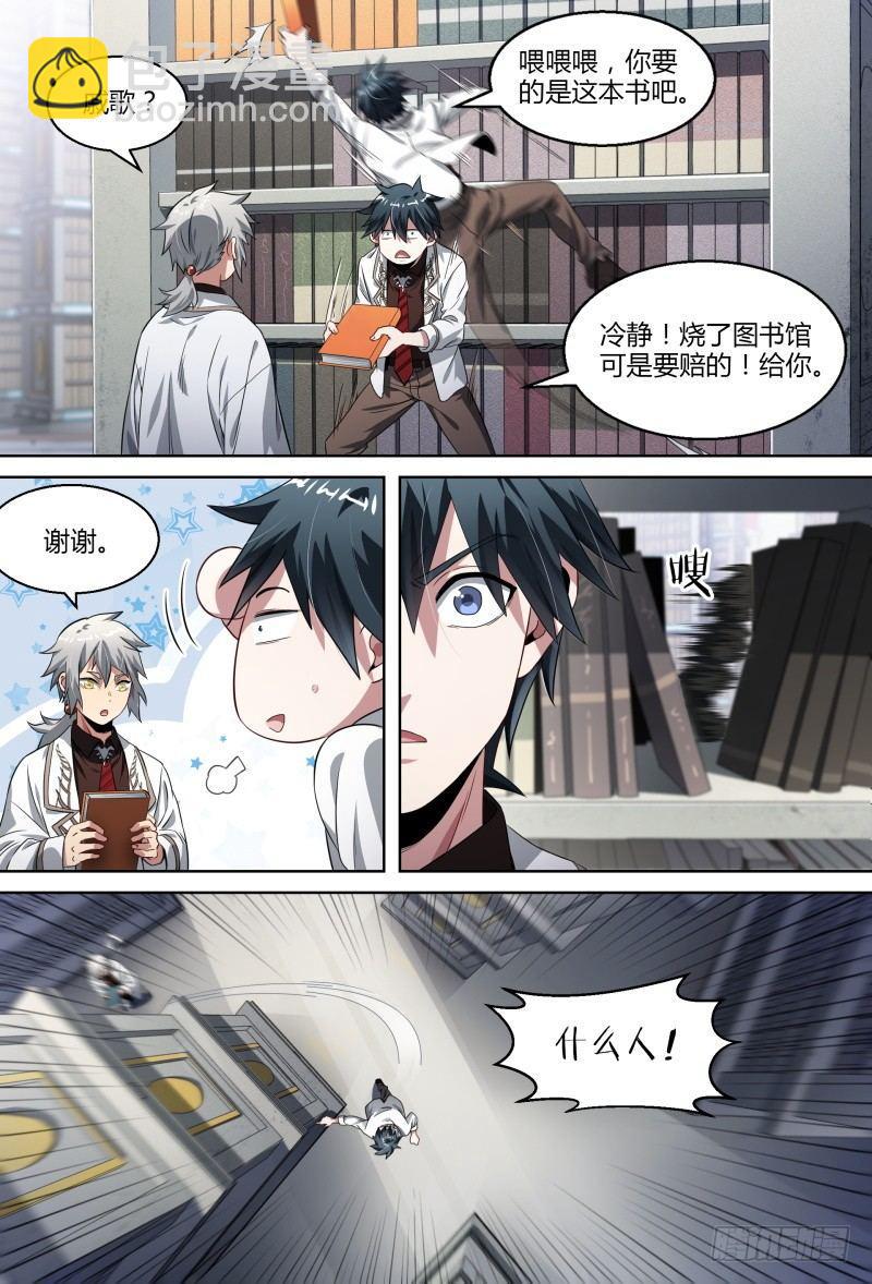 81话.暗潮-第83话