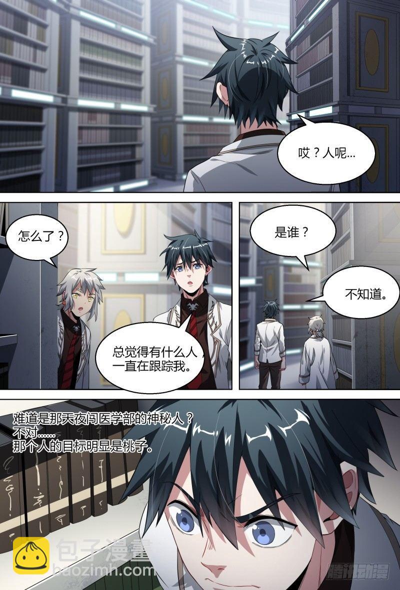 81话.暗潮-第83话