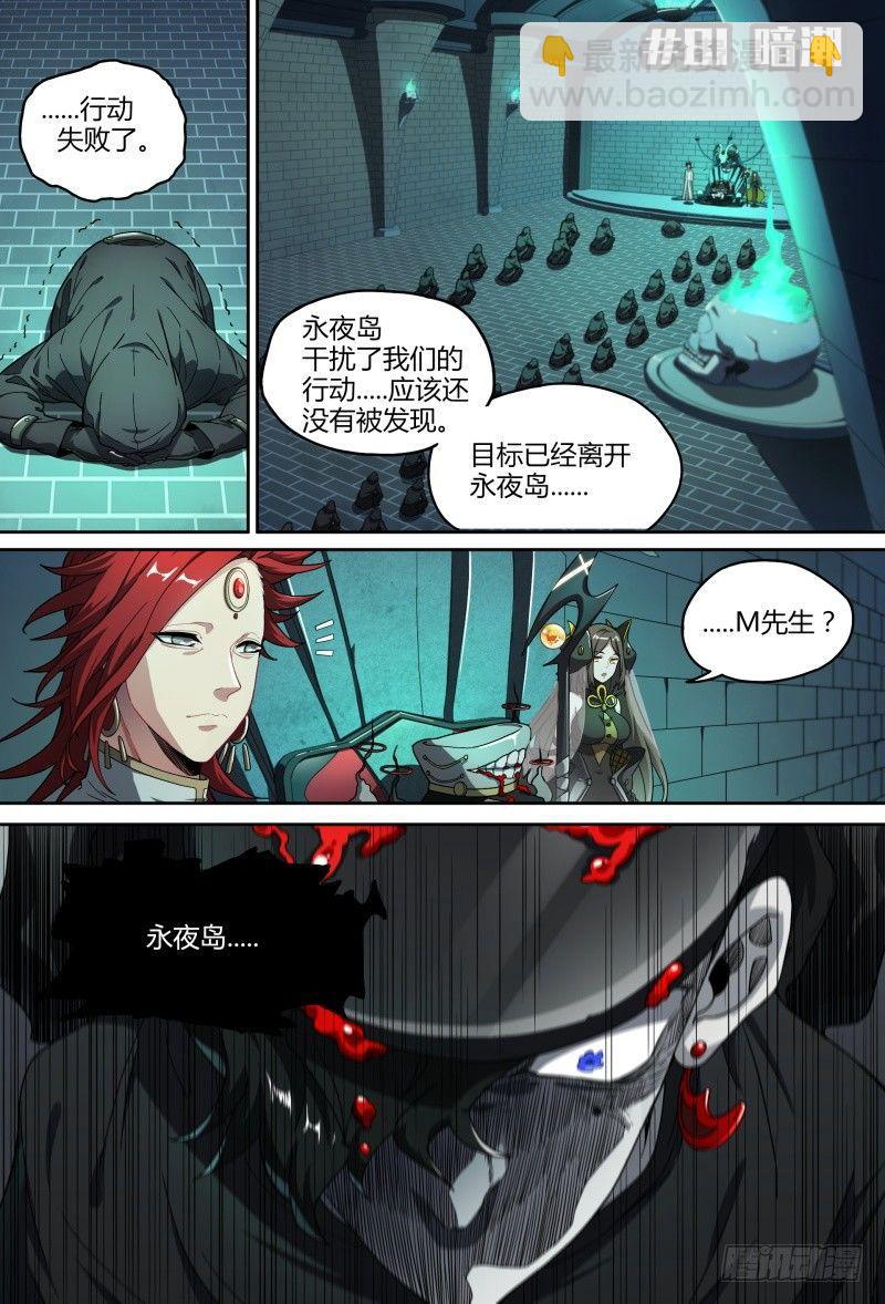 81话.暗潮-第83话