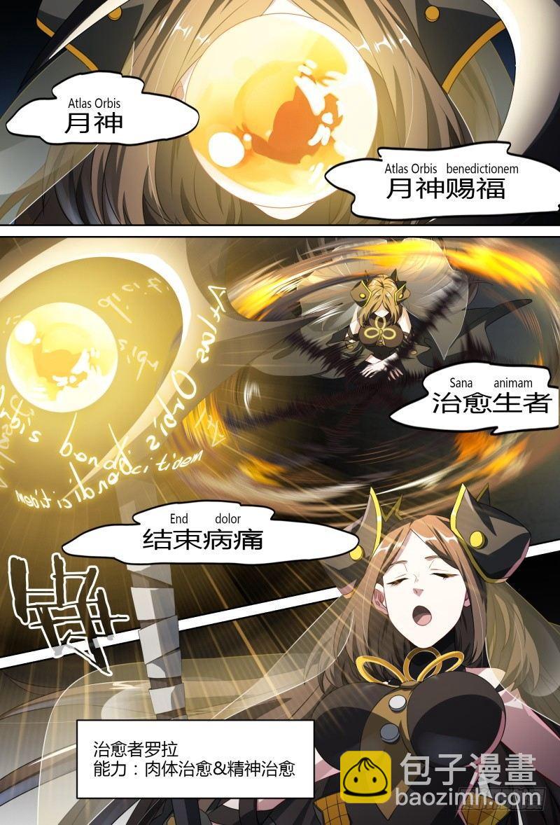 81话.暗潮-第83话