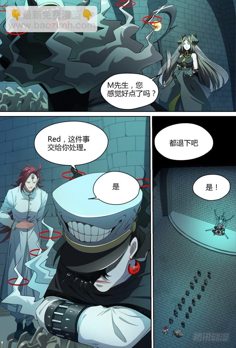 81话.暗潮-第83话