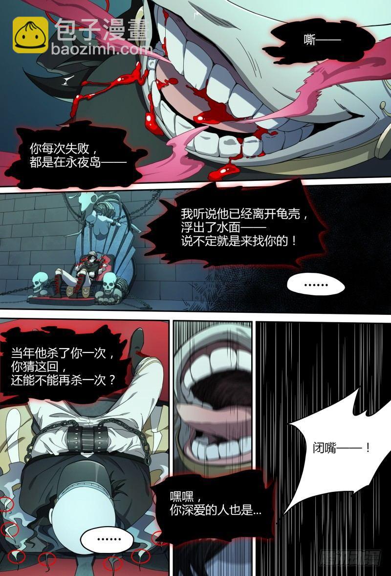 81话.暗潮-第83话