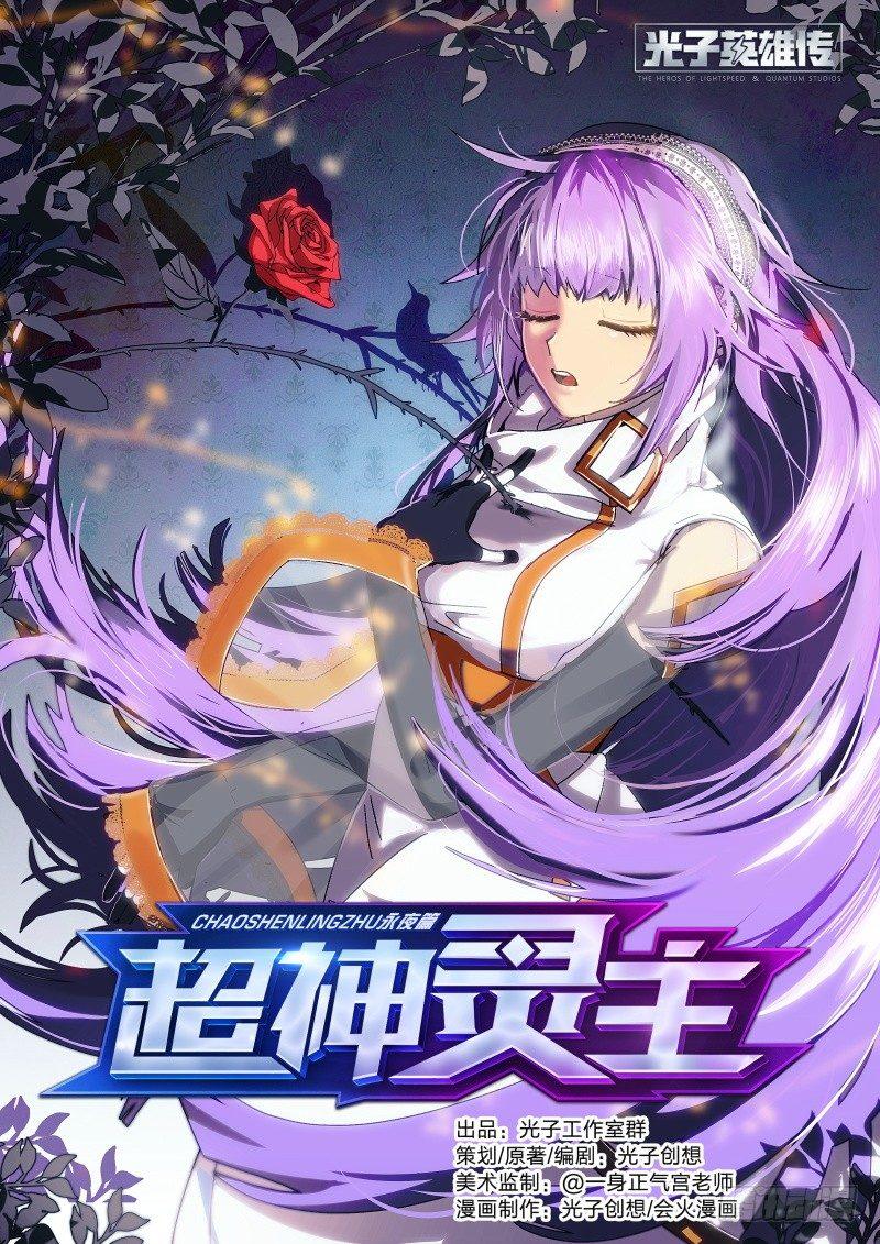 83话.变故丛生-第85话