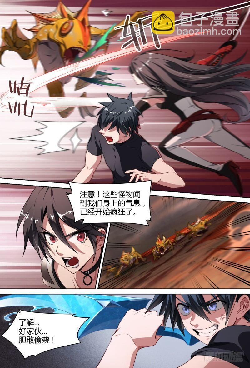 83话.变故丛生-第85话