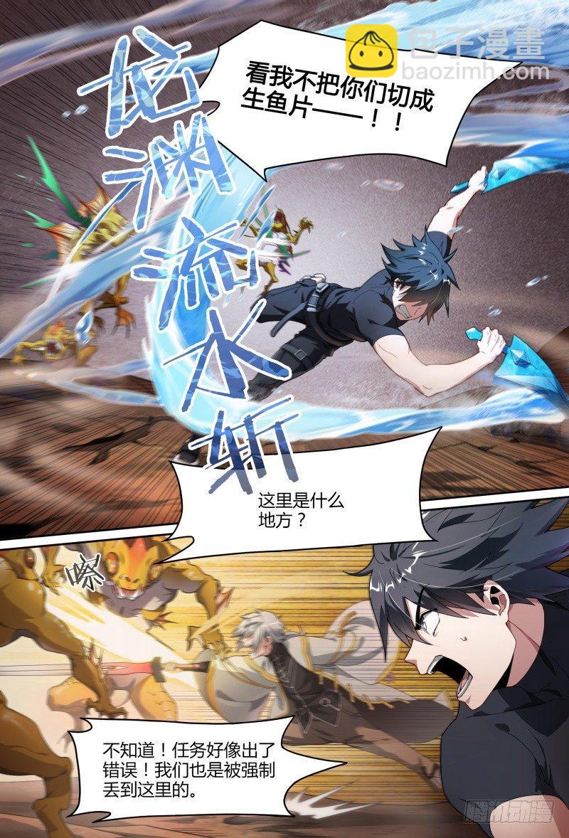 83话.变故丛生-第85话