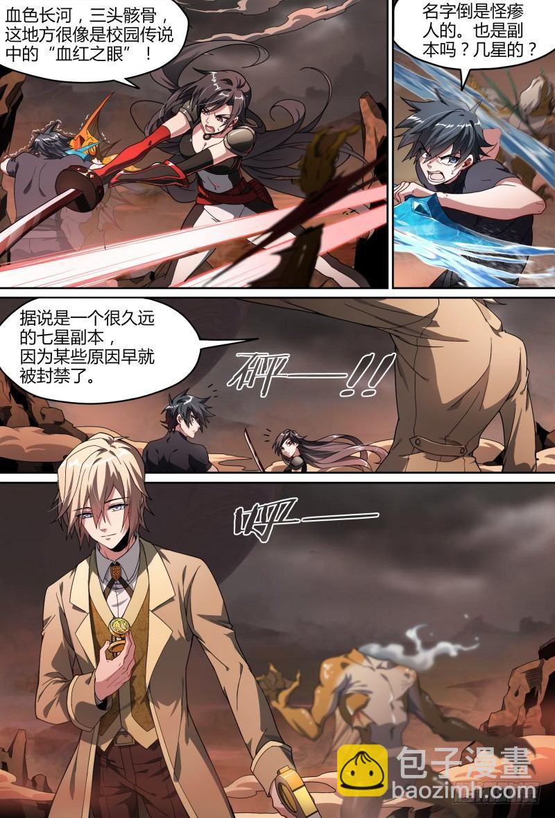 83话.变故丛生-第85话