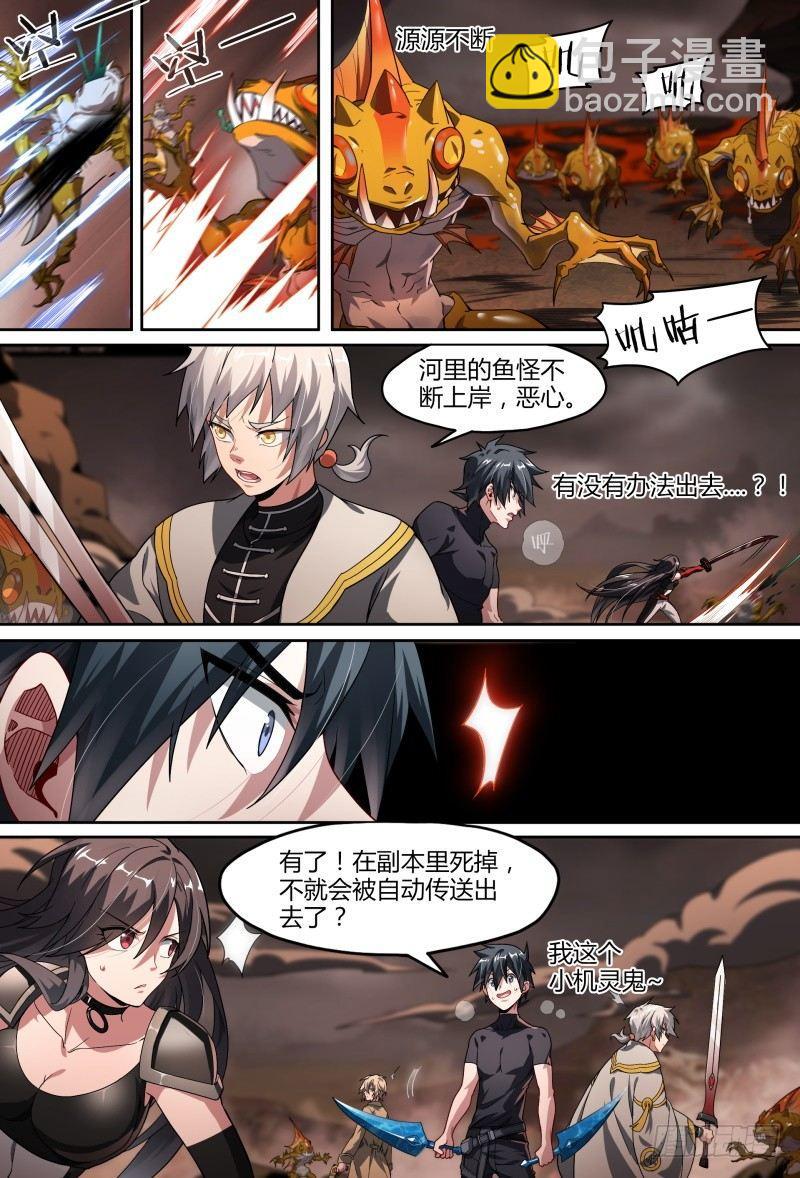 83话.变故丛生-第85话