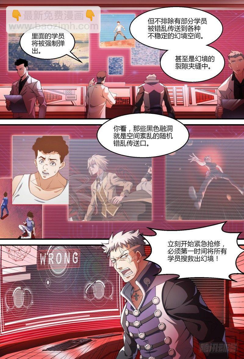 83话.变故丛生-第85话