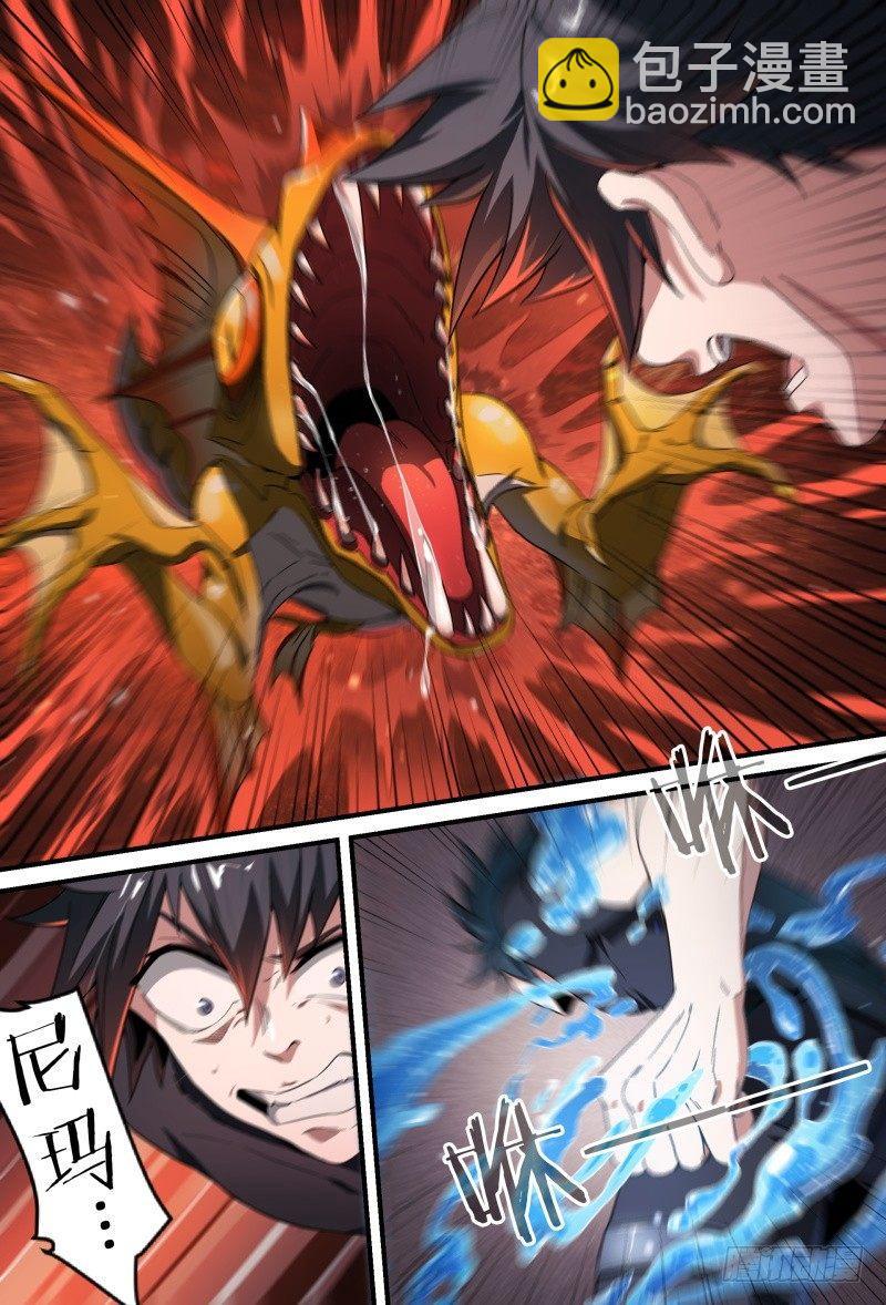 83话.变故丛生-第85话
