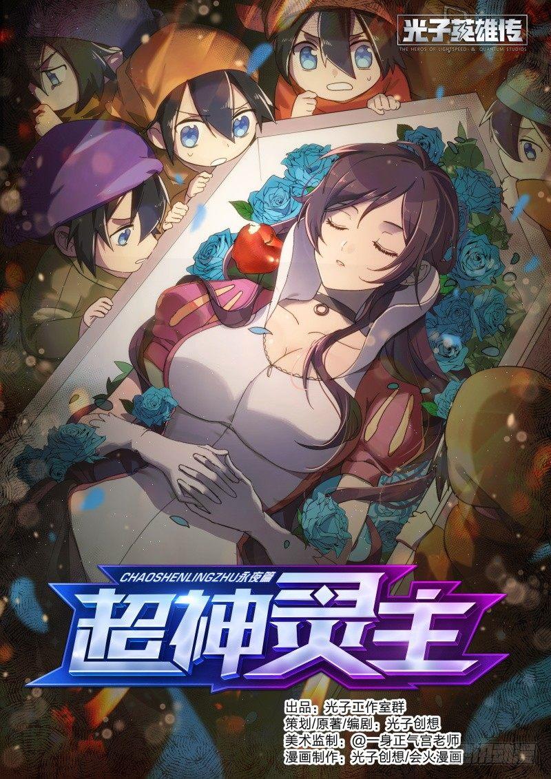 85话.破碎的过往-第87话