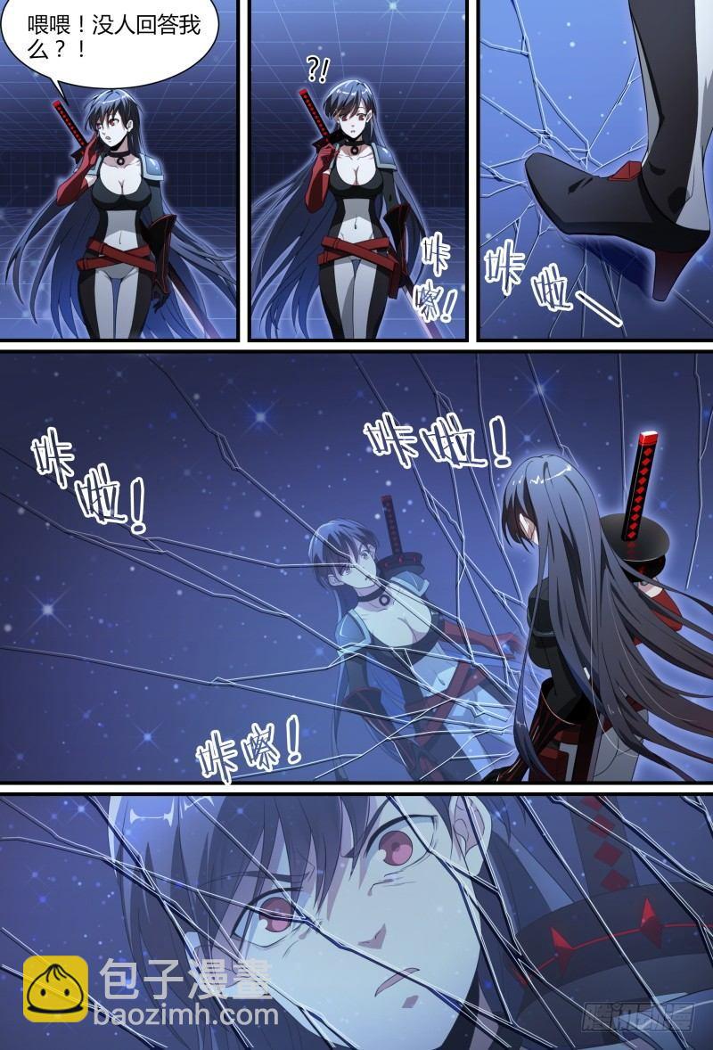85话.破碎的过往-第87话