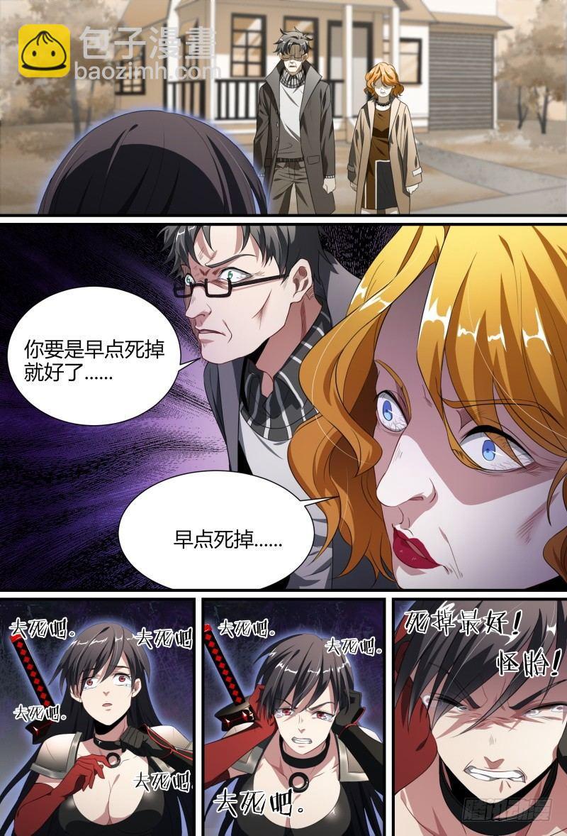 85话.破碎的过往-第87话